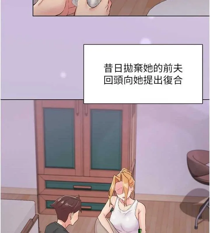下一颤，性福 第28話-美靜姐的深喉嚨 第91页