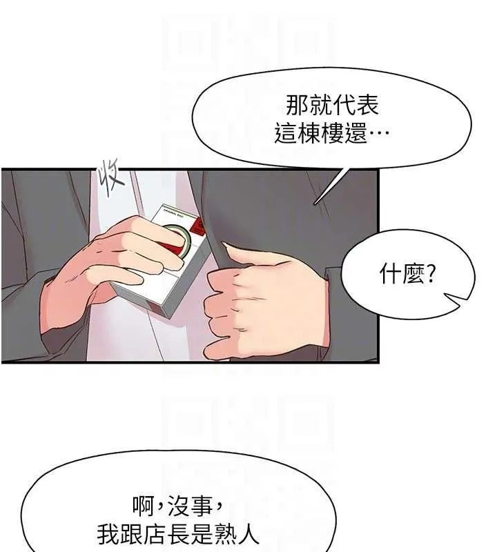 下一颤，性福 第28話-美靜姐的深喉嚨 第56页