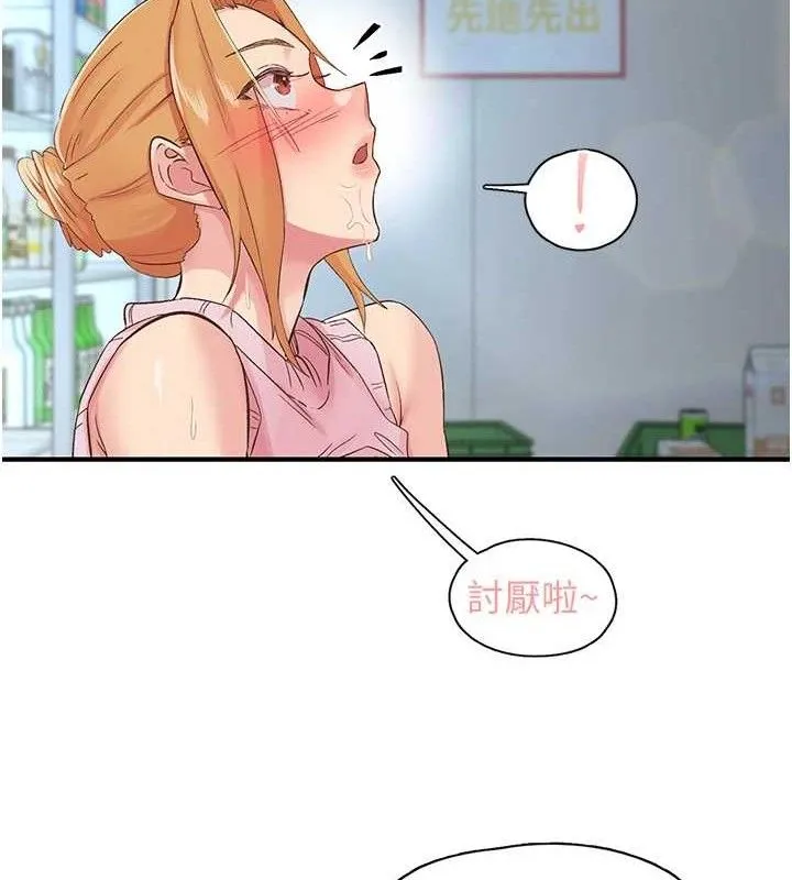 下一颤，性福 第28話-美靜姐的深喉嚨 第47页