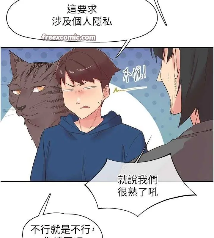 下一颤，性福 第28話-美靜姐的深喉嚨 第60页