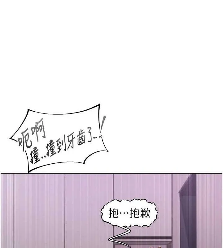 下一颤，性福 第28話-美靜姐的深喉嚨 第88页