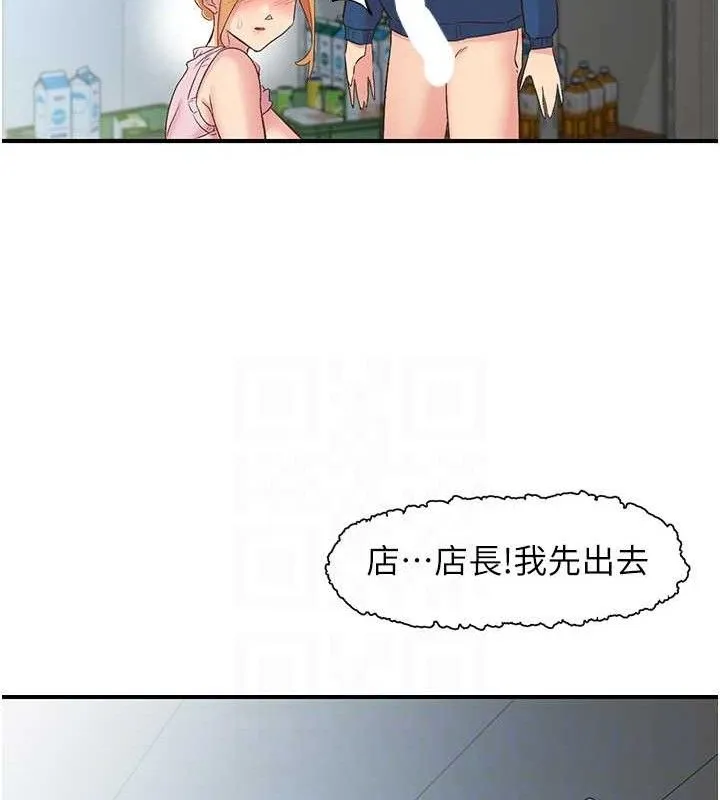 下一颤，性福 第28話-美靜姐的深喉嚨 第50页