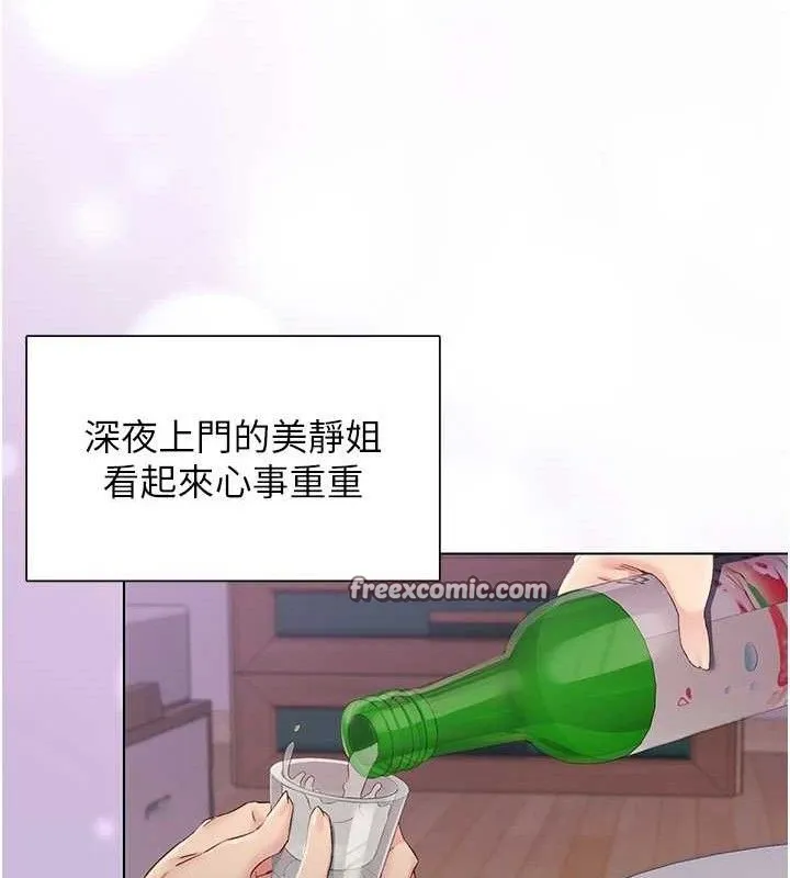 下一颤，性福 第28話-美靜姐的深喉嚨 第90页