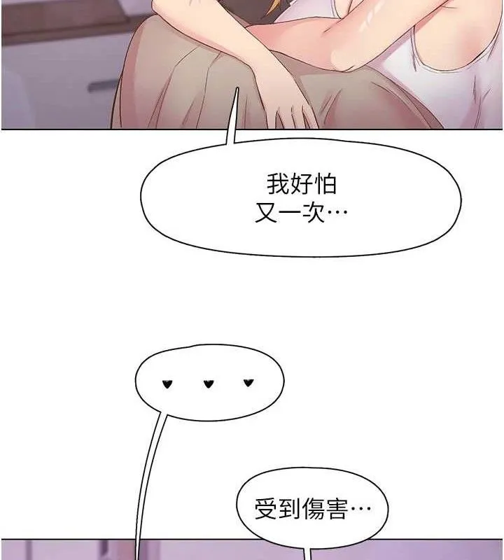 下一颤，性福 第28話-美靜姐的深喉嚨 第99页