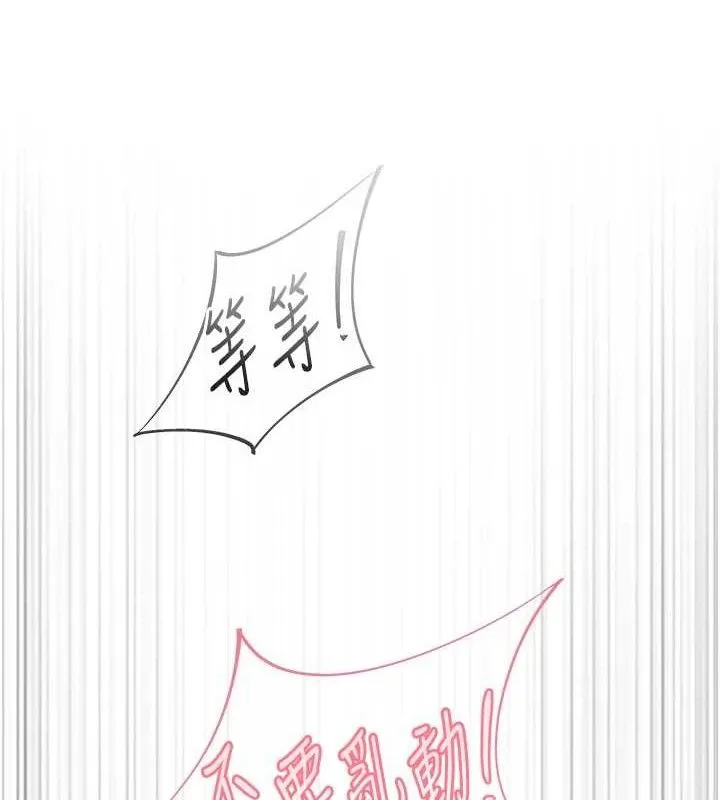 下一颤，性福 第28話-美靜姐的深喉嚨 第106页