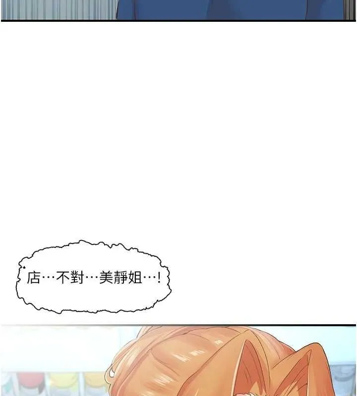 下一颤，性福 第28話-美靜姐的深喉嚨 第18页