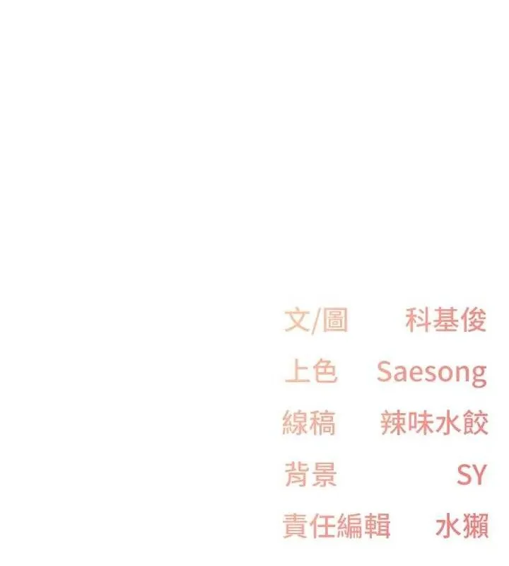 下一颤，性福 第28話-美靜姐的深喉嚨 第115页