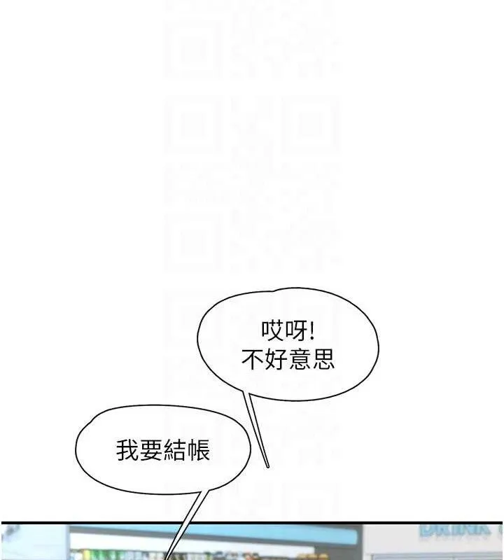 下一颤，性福 第28話-美靜姐的深喉嚨 第52页