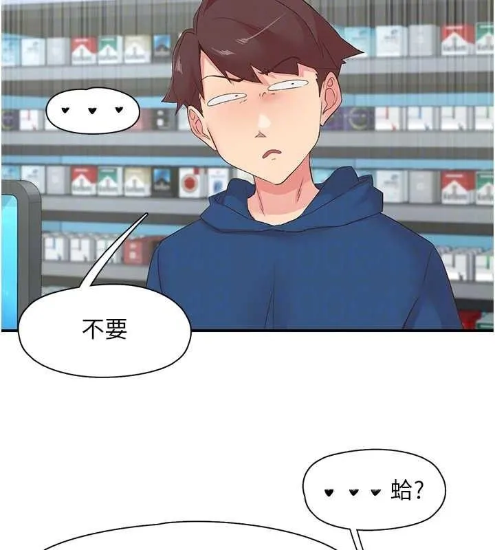 下一颤，性福 第28話-美靜姐的深喉嚨 第59页