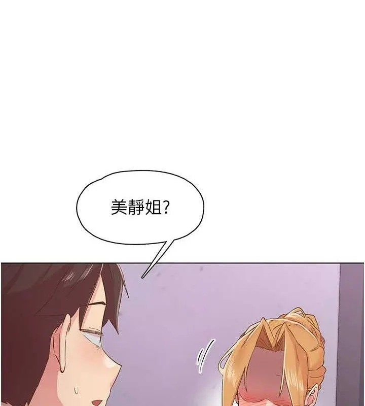 下一颤，性福 第28話-美靜姐的深喉嚨 第82页