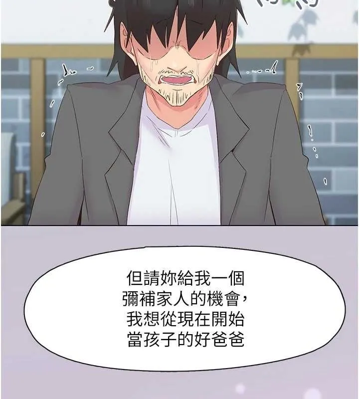 下一颤，性福 第28話-美靜姐的深喉嚨 第95页