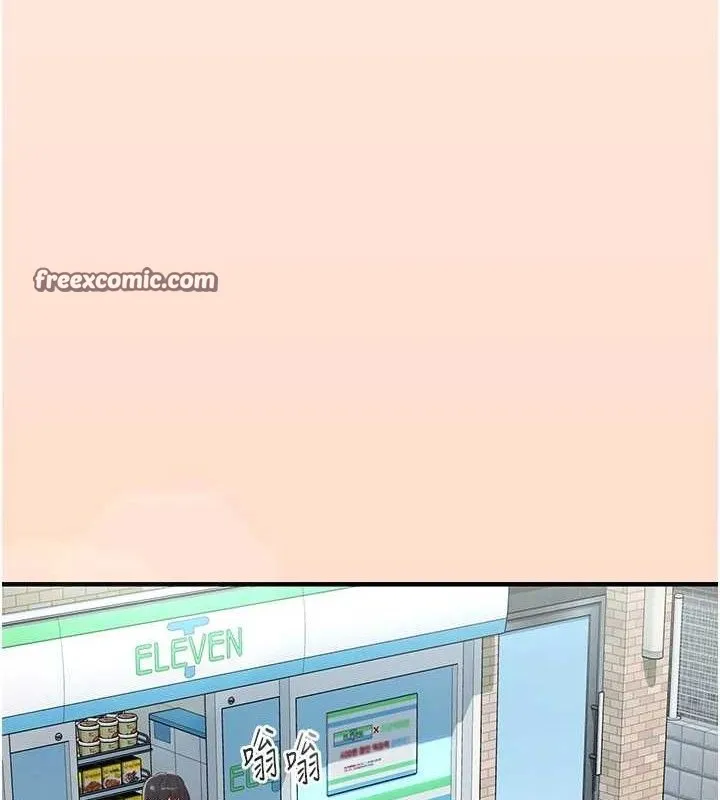 下一颤，性福 第28話-美靜姐的深喉嚨 第120页