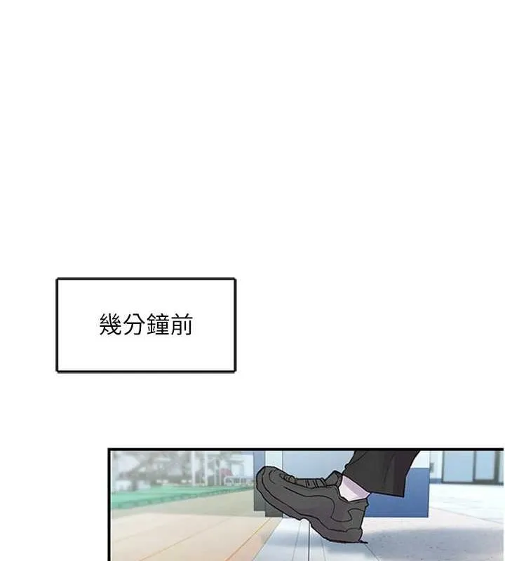 下一颤，性福 第12話-來自美女的呼喚 第31页