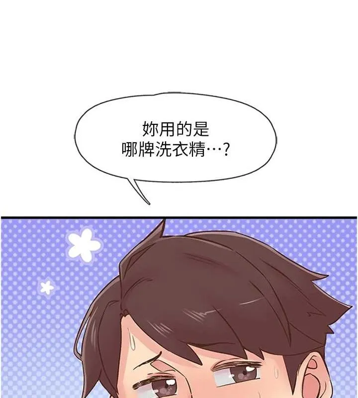 下一颤，性福 第12話-來自美女的呼喚 第4页