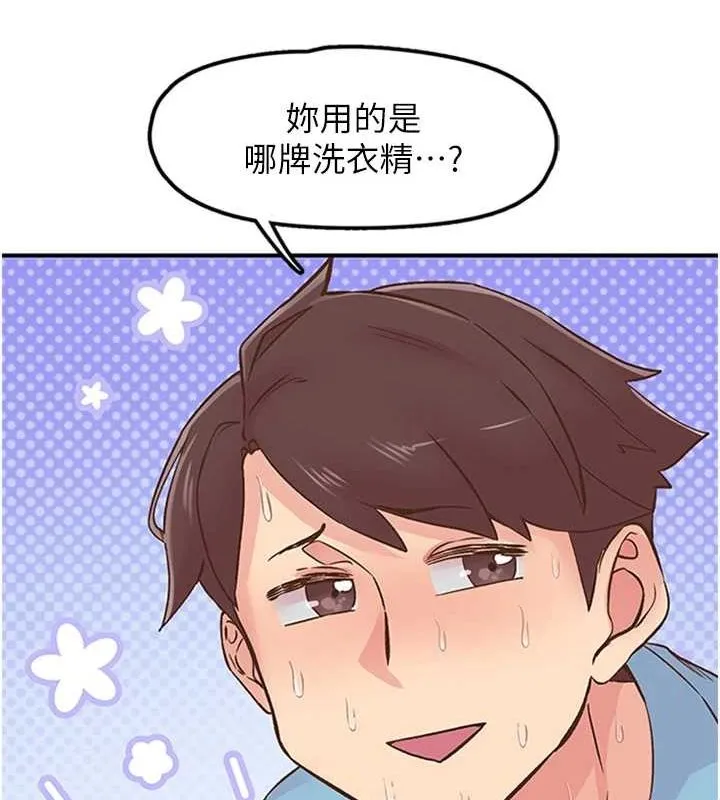 下一颤，性福 第12話-來自美女的呼喚 第27页