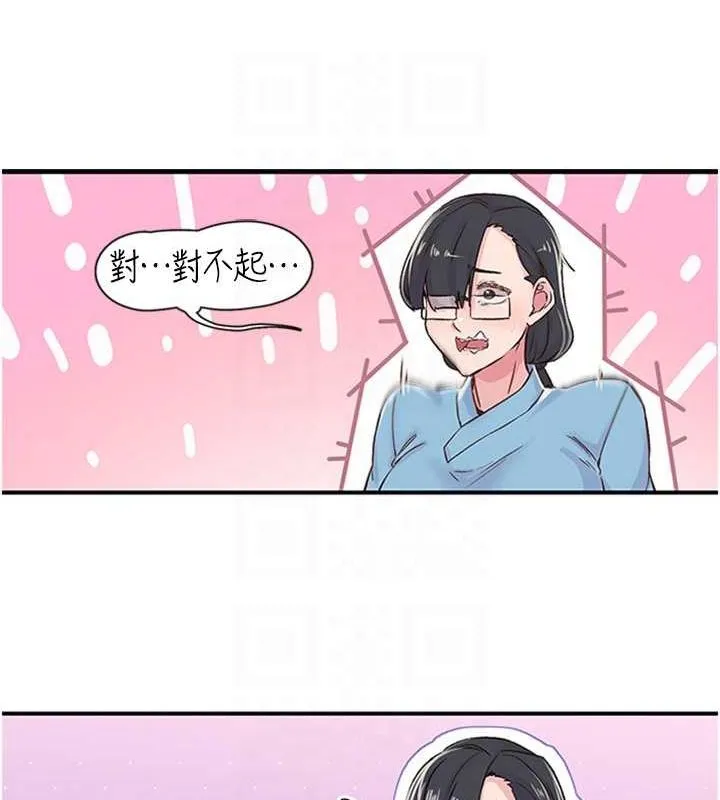 下一颤，性福 第12話-來自美女的呼喚 第67页