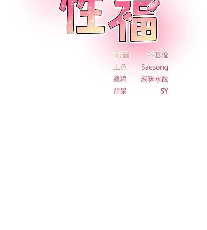 下一颤，性福 第12話-來自美女的呼喚 第9页