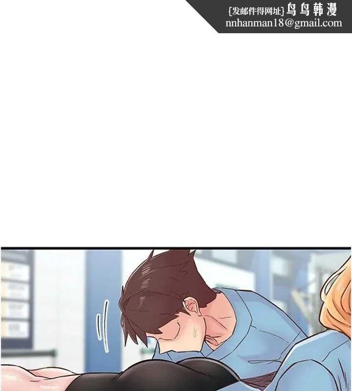 下一颤，性福 第12話-來自美女的呼喚 第1页