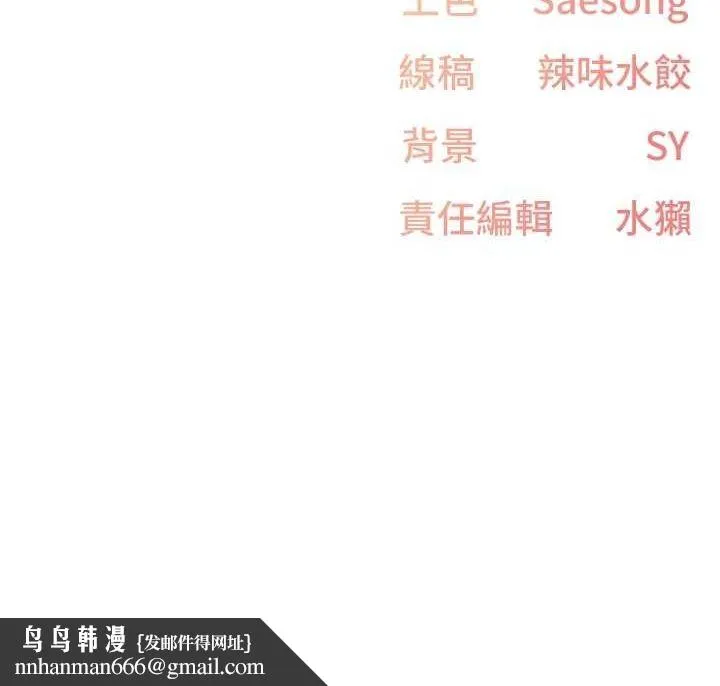 下一颤，性福 第12話-來自美女的呼喚 第99页