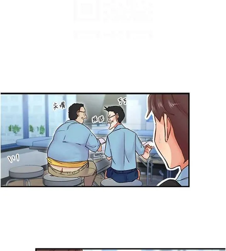 下一颤，性福 第12話-來自美女的呼喚 第34页