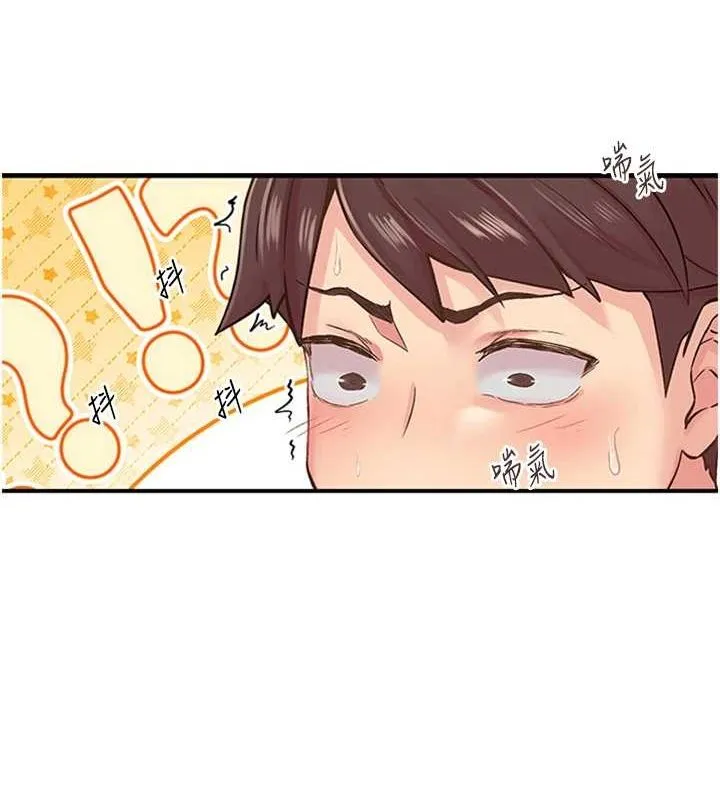 下一颤，性福 第12話-來自美女的呼喚 第15页