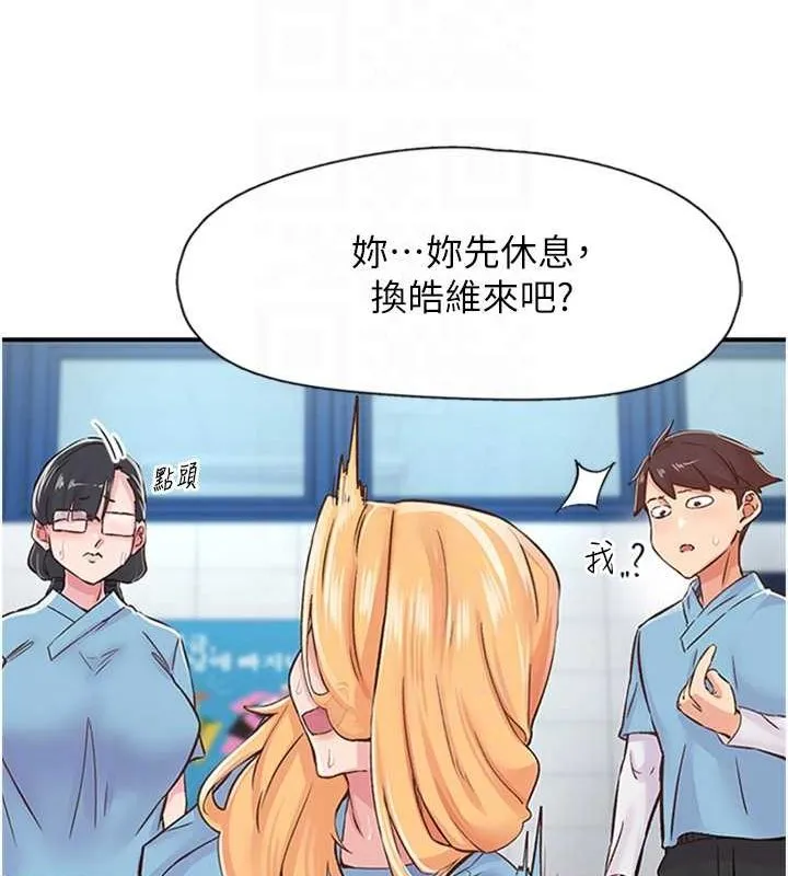 下一颤，性福 第12話-來自美女的呼喚 第69页