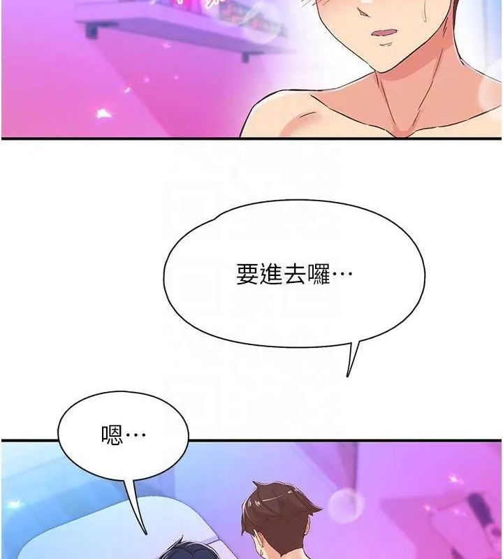 下一颤，性福 第15話-深層震動的快感 第59页