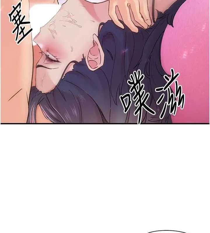 下一颤，性福 第15話-深層震動的快感 第18页