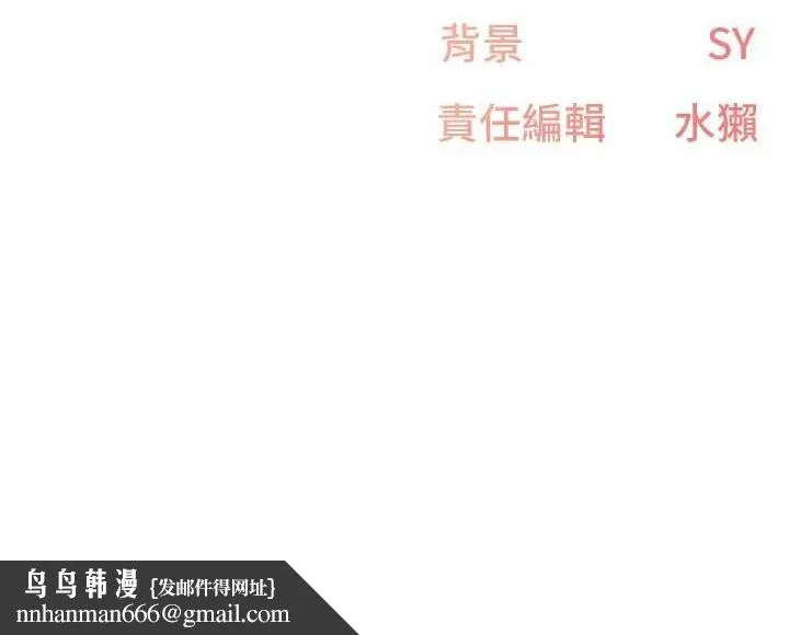 下一颤，性福 第15話-深層震動的快感 第106页