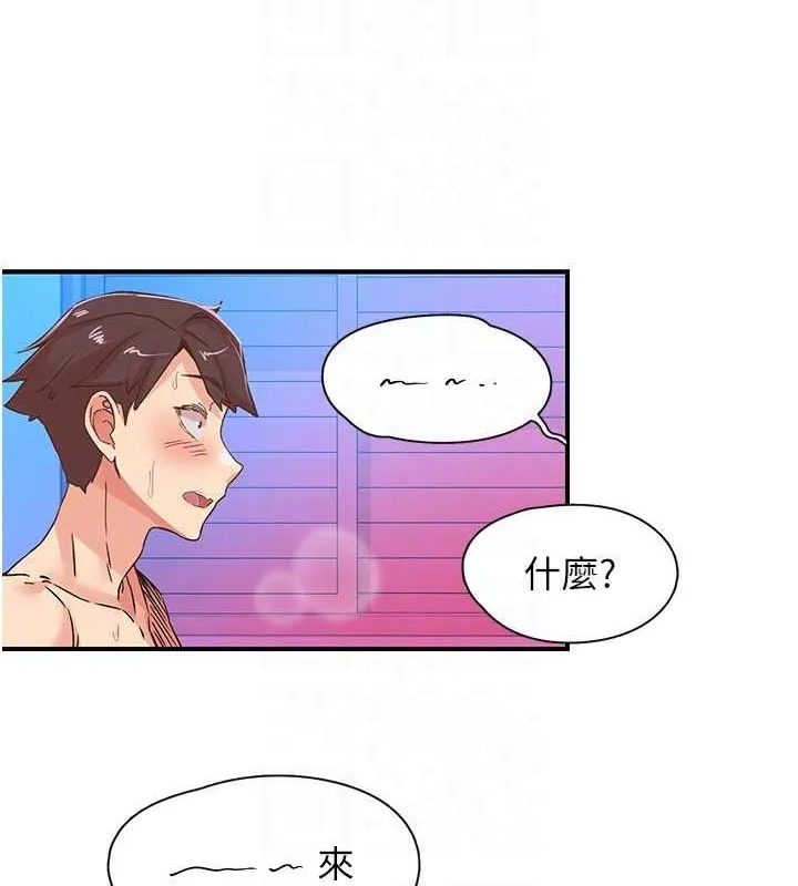 下一颤，性福 第15話-深層震動的快感 第52页