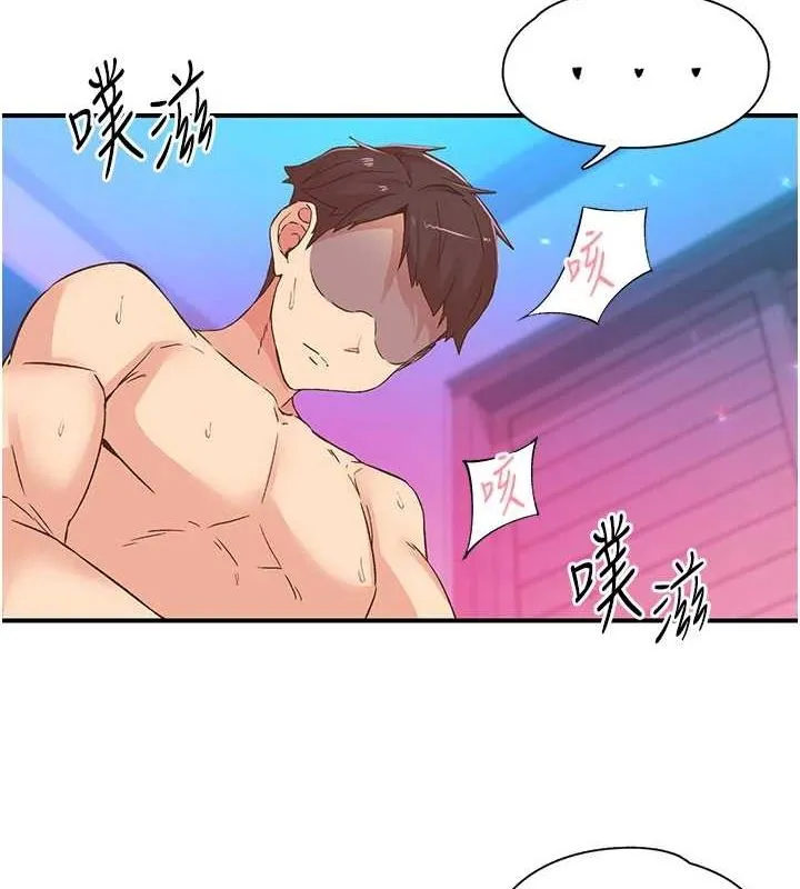 下一颤，性福 第15話-深層震動的快感 第19页