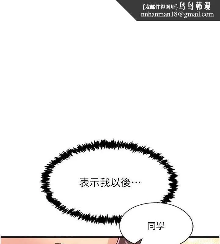 下一颤，性福 第15話-深層震動的快感 第1页