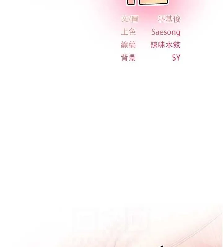 下一颤，性福 第15話-深層震動的快感 第12页