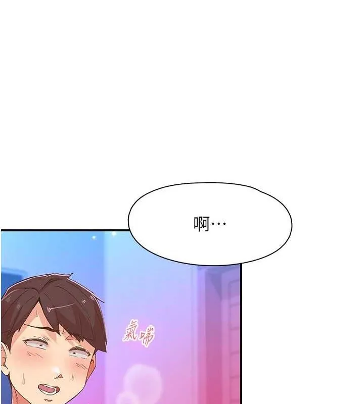 下一颤，性福 第15話-深層震動的快感 第47页