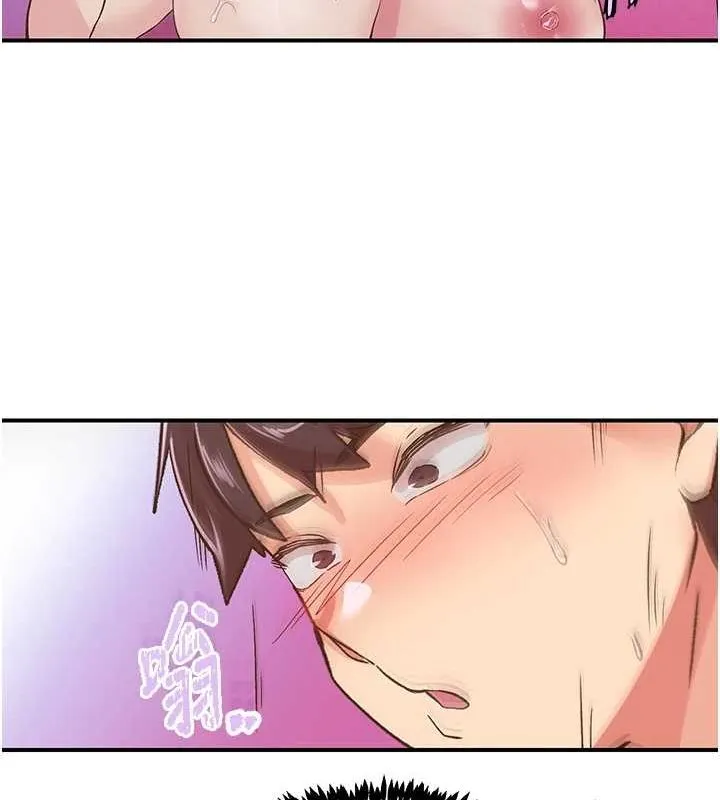 下一颤，性福 第15話-深層震動的快感 第88页