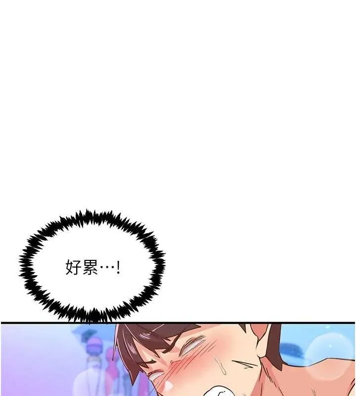 下一颤，性福 第15話-深層震動的快感 第85页