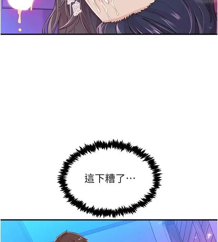 下一颤，性福 第15話-深層震動的快感 第50页