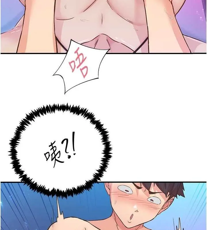 下一颤，性福 第15話-深層震動的快感 第28页