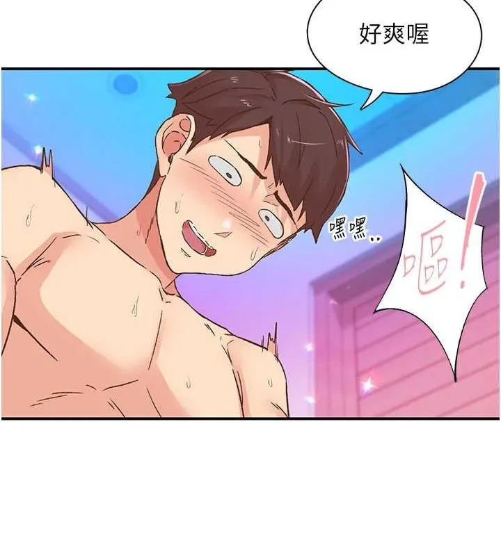 下一颤，性福 第15話-深層震動的快感 第20页