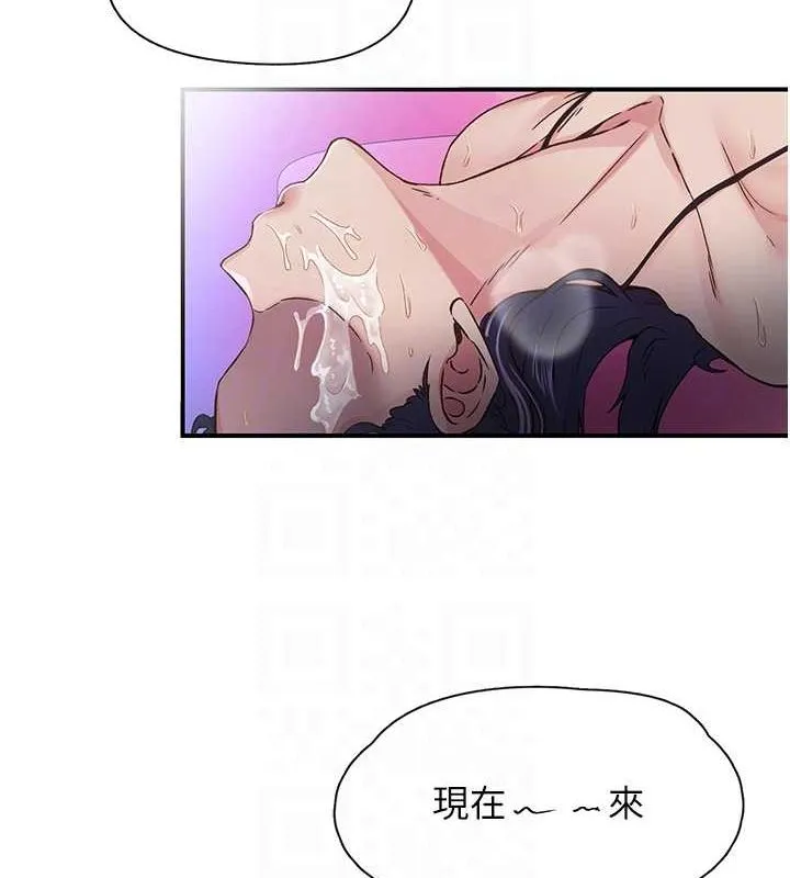 下一颤，性福 第15話-深層震動的快感 第53页