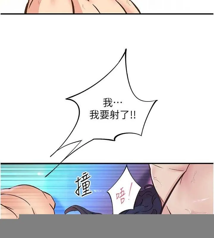 下一颤，性福 第15話-深層震動的快感 第40页
