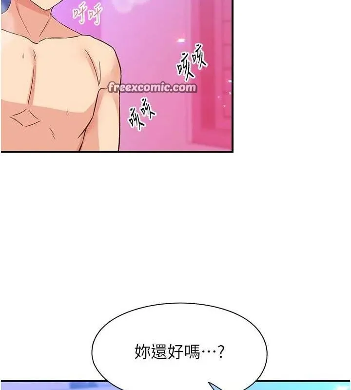 下一颤，性福 第15話-深層震動的快感 第48页