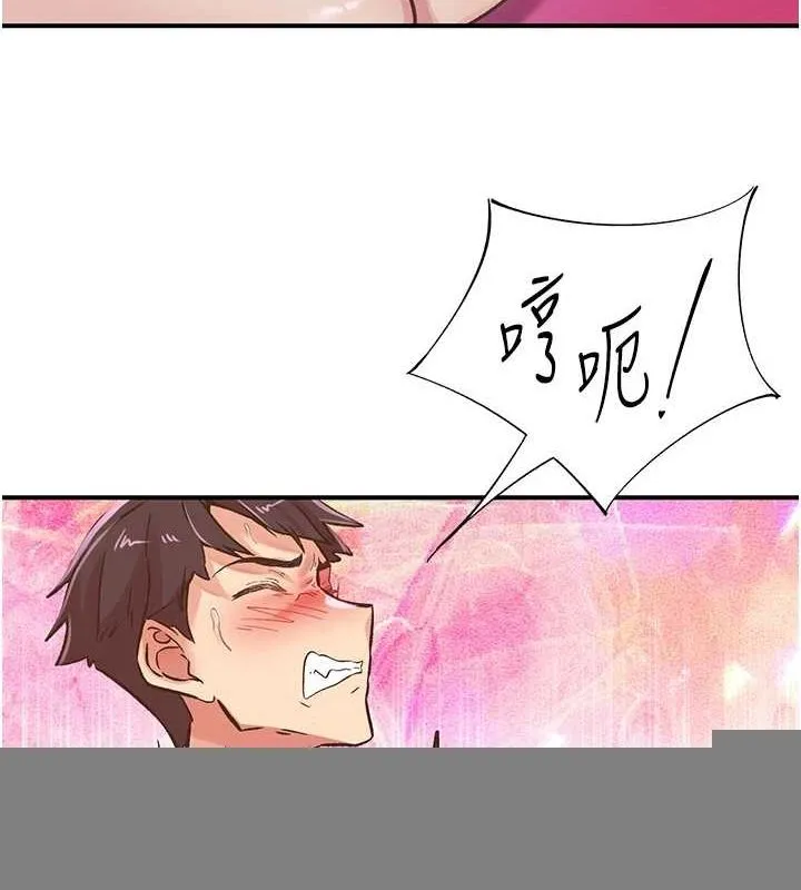 下一颤，性福 第15話-深層震動的快感 第39页