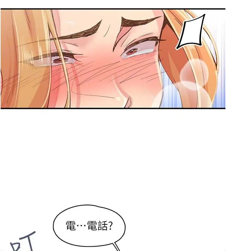 下一颤，性福 第4话-为性福着想&hearts; 第27页