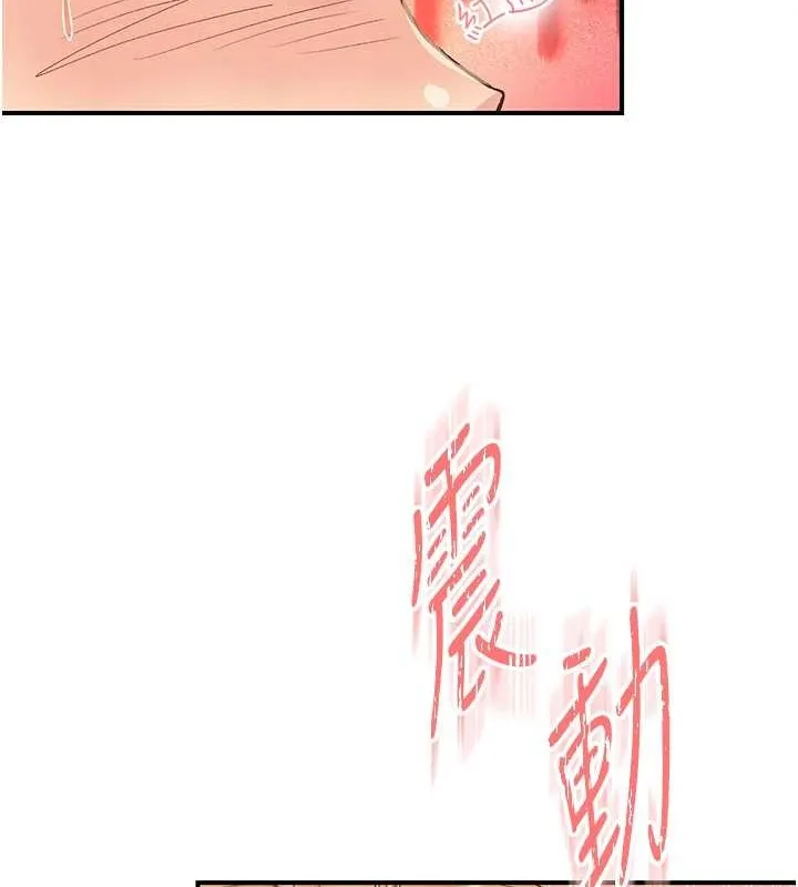 下一颤，性福 第4话-为性福着想&hearts; 第8页