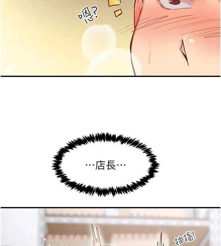 下一颤，性福 第4话-为性福着想&hearts; 第58页