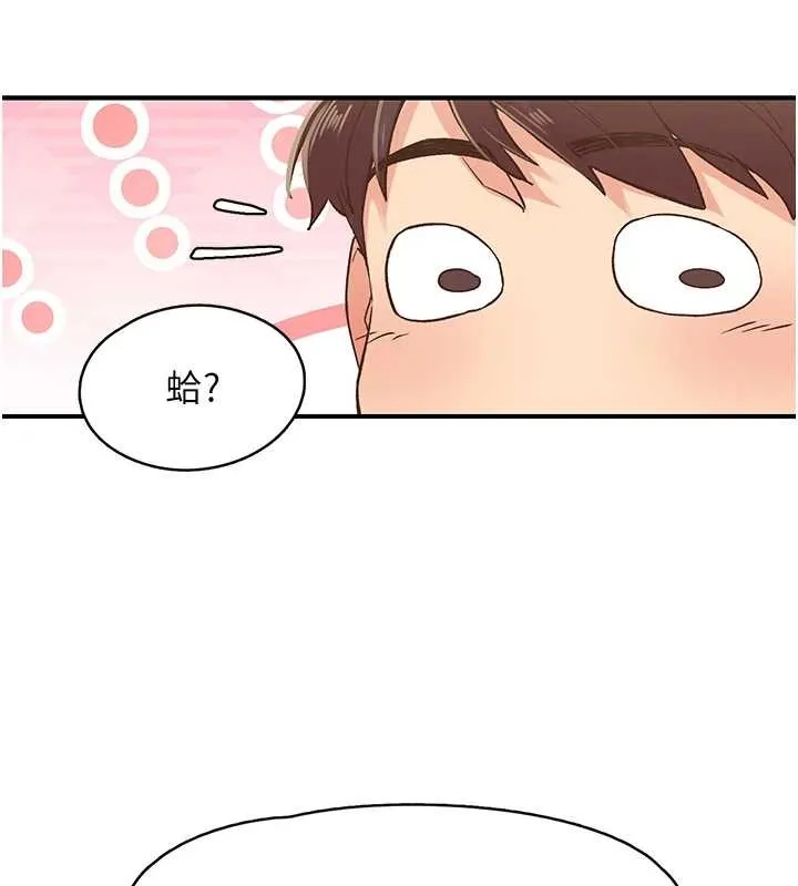 下一颤，性福 第4话-为性福着想&hearts; 第94页