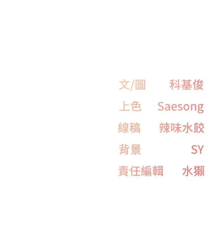 下一颤，性福 第4话-为性福着想&hearts; 第101页