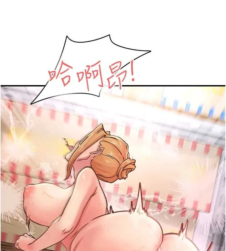 下一颤，性福 第4话-为性福着想&hearts; 第53页