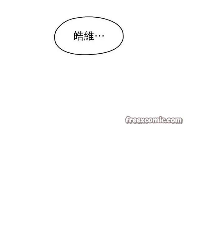 下一颤，性福 第4话-为性福着想&hearts; 第32页